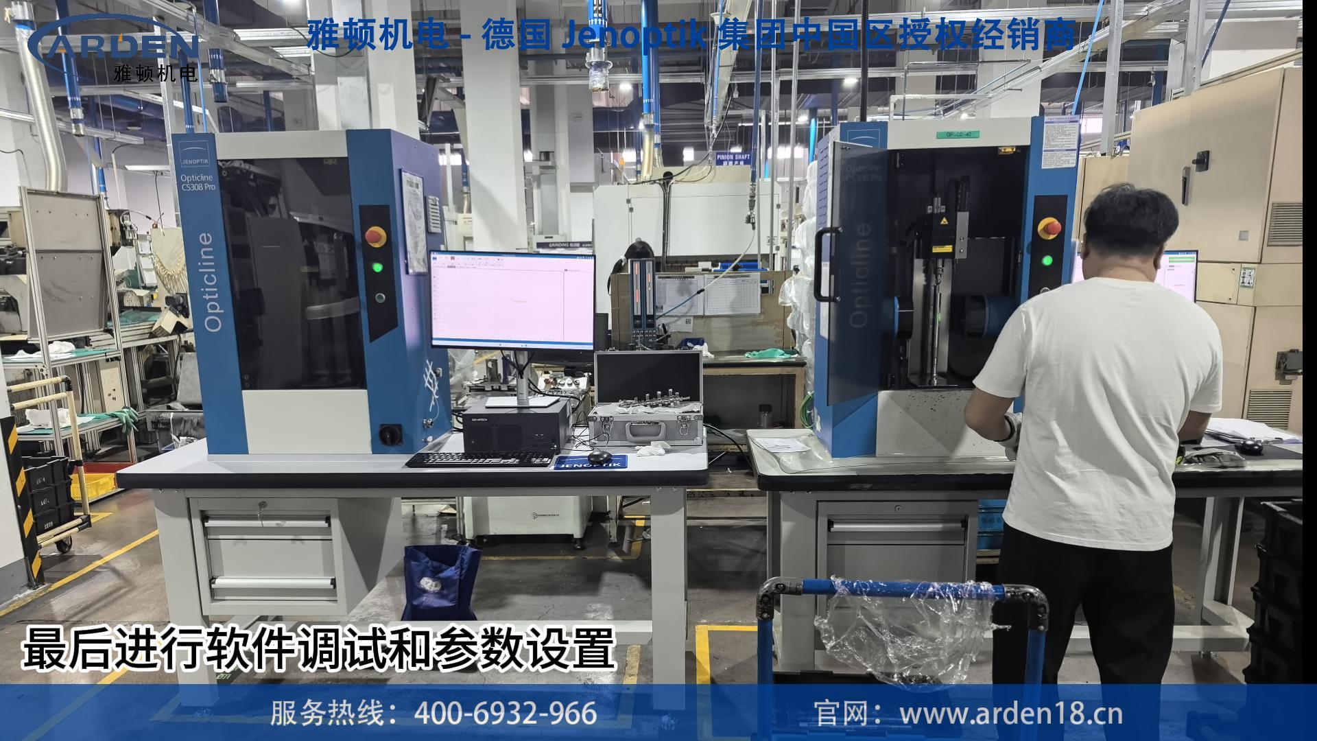 光学机-CS308 新机交付