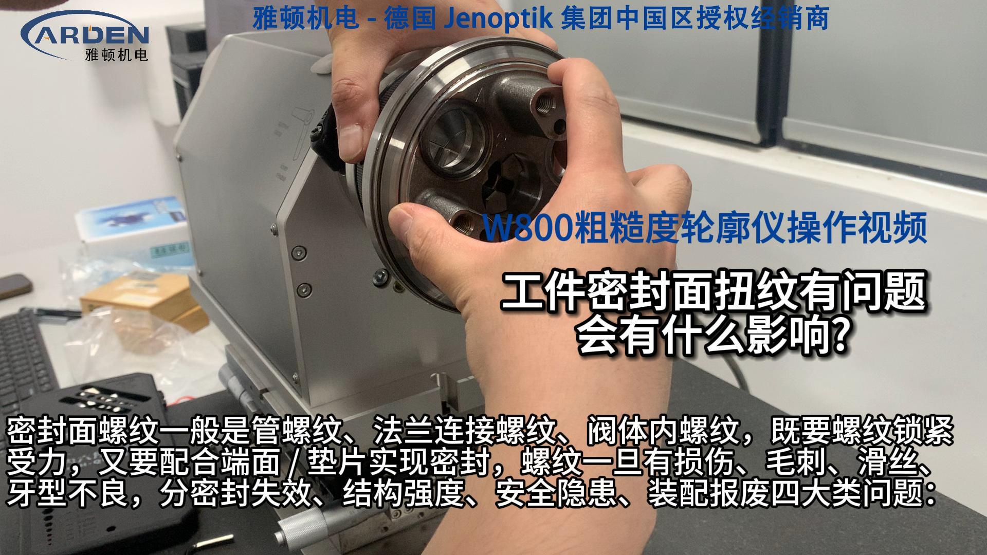 工件密封面扭纹有问题会有什么影响？